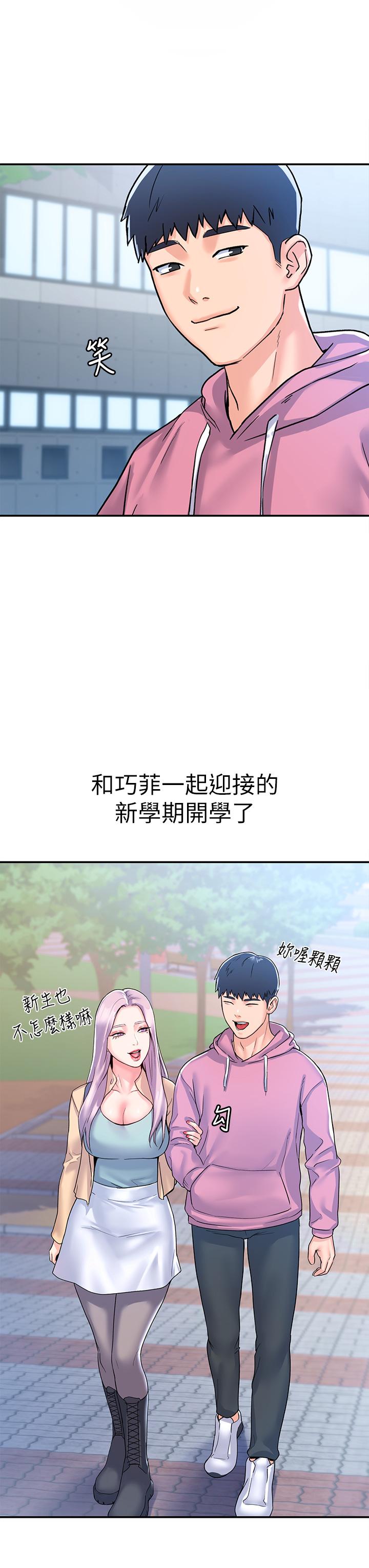 第80話-最終話-新學期，嶄新的大學生活 - 第33.jpg页