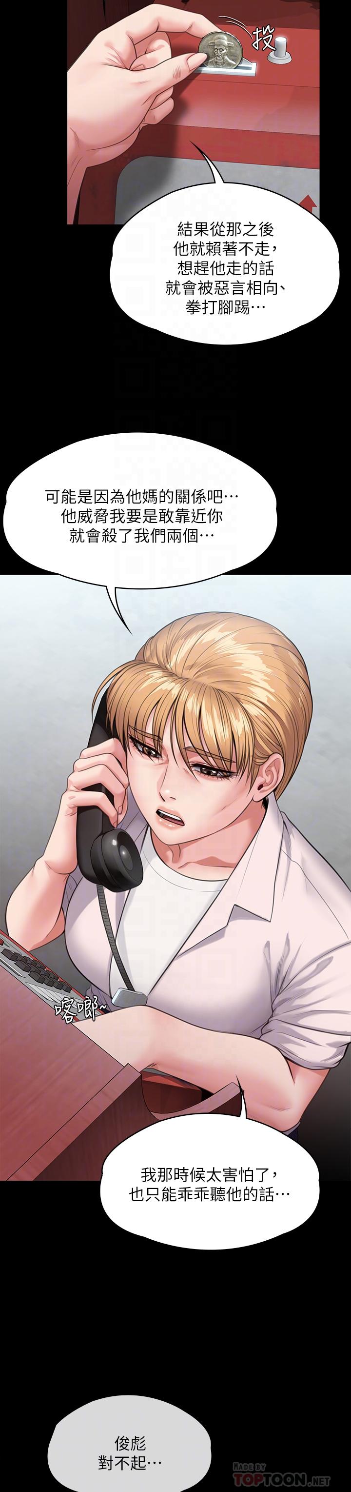 第249話-內射的眼鏡仔 - 第16.jpg页