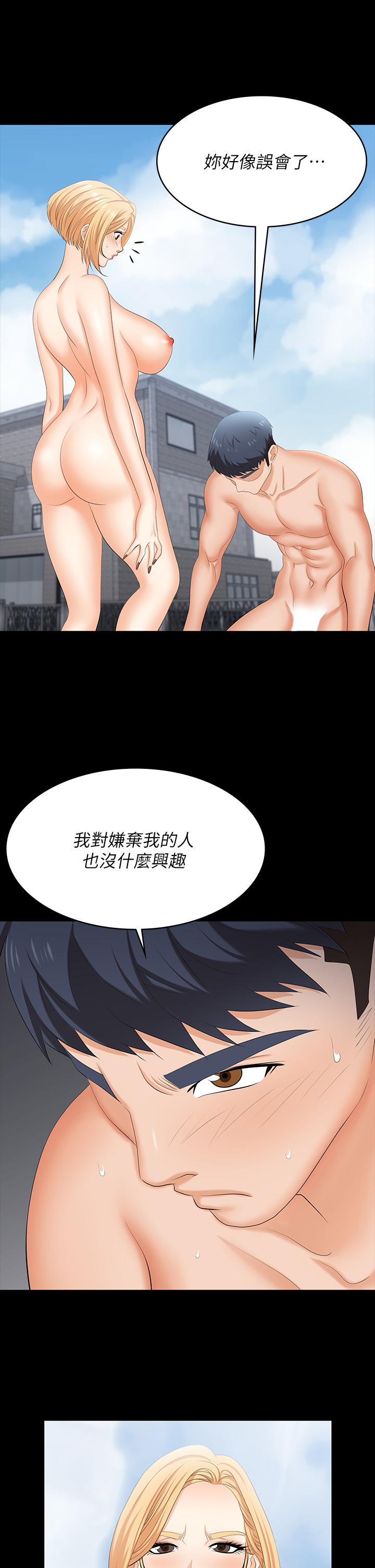 第78話-漸漸被馴服 - 第35.jpg页