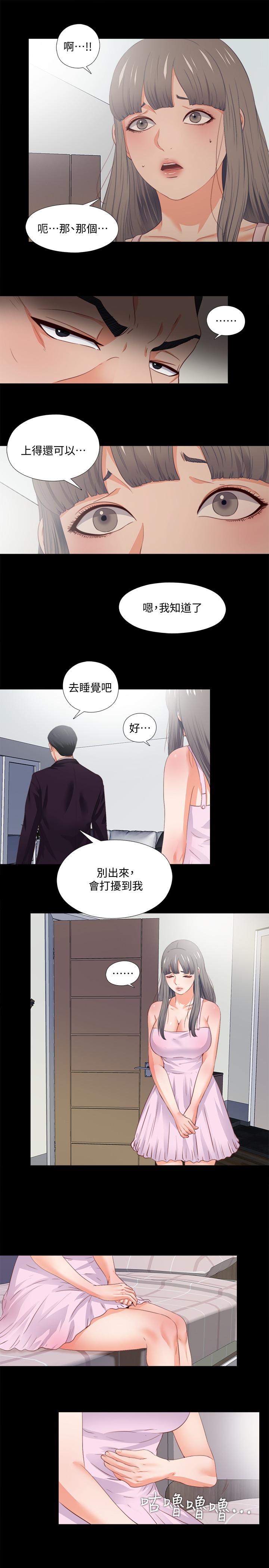第26話-對老師的愛撫念念不忘 - 第22.jpg页
