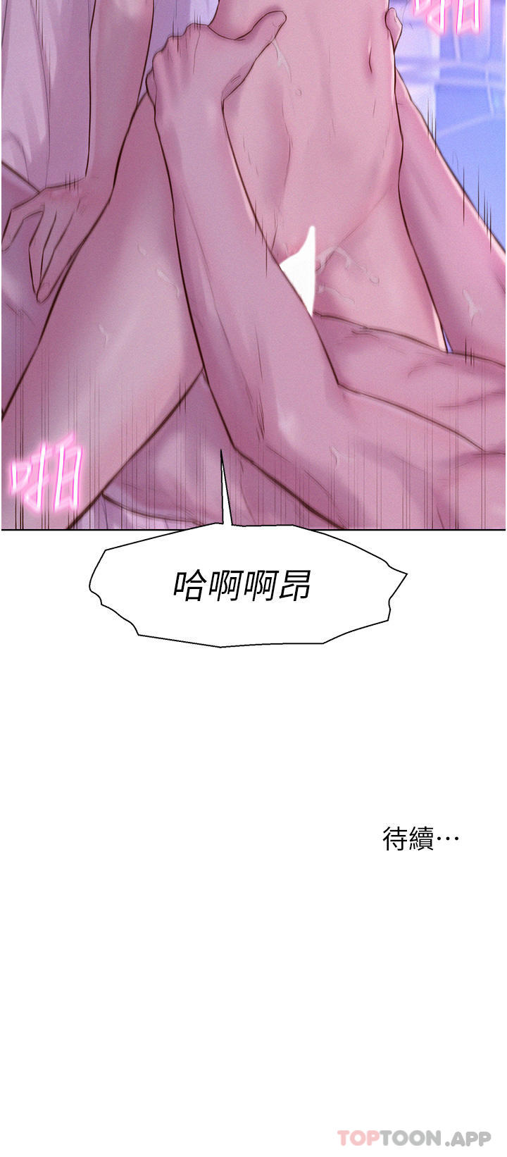 第43话-别迟疑了，快插进来 - 第41.jpg页
