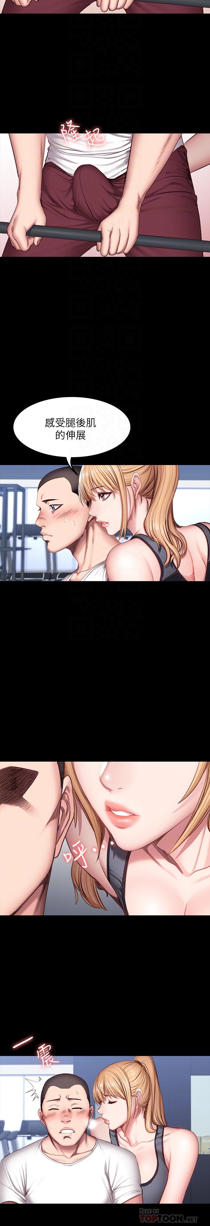 第30話-搭訕劉俐雅的傑森組長 - 第8.jpg页