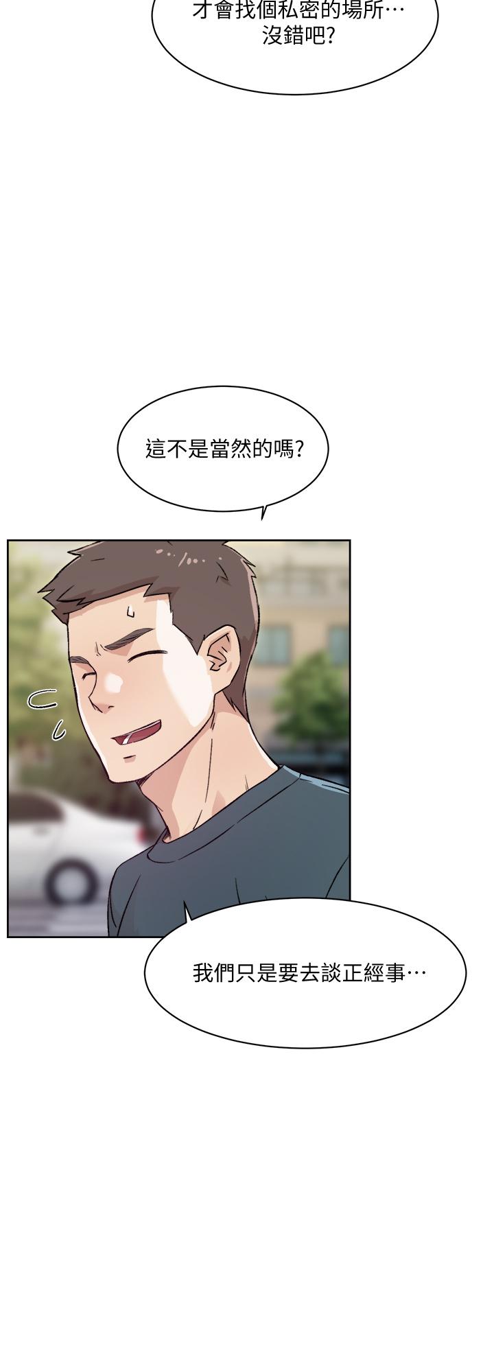 第18話-子喬突如其來的大膽邀約 - 第36.jpg页