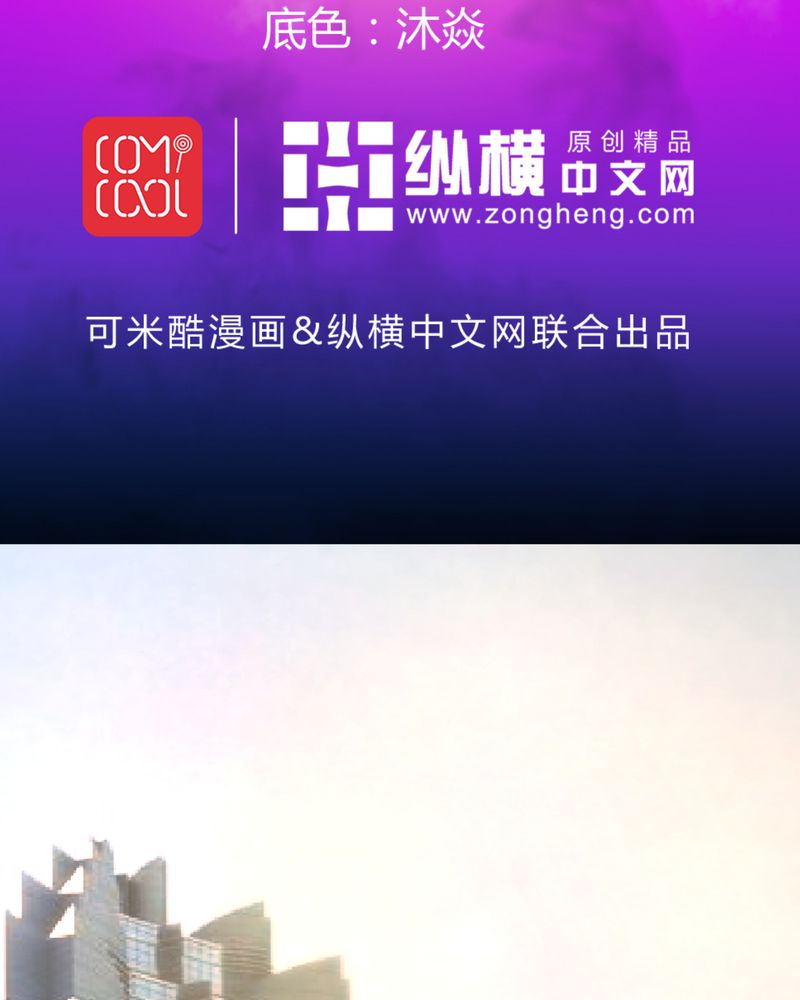 诡案律师 第 18 话 第2页