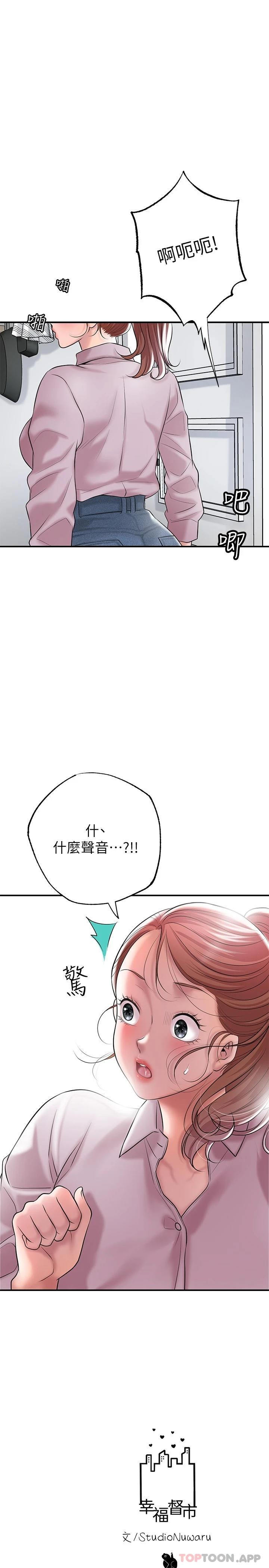 第77话-女婿房中的陌生女子呻吟 - 第27.jpg页