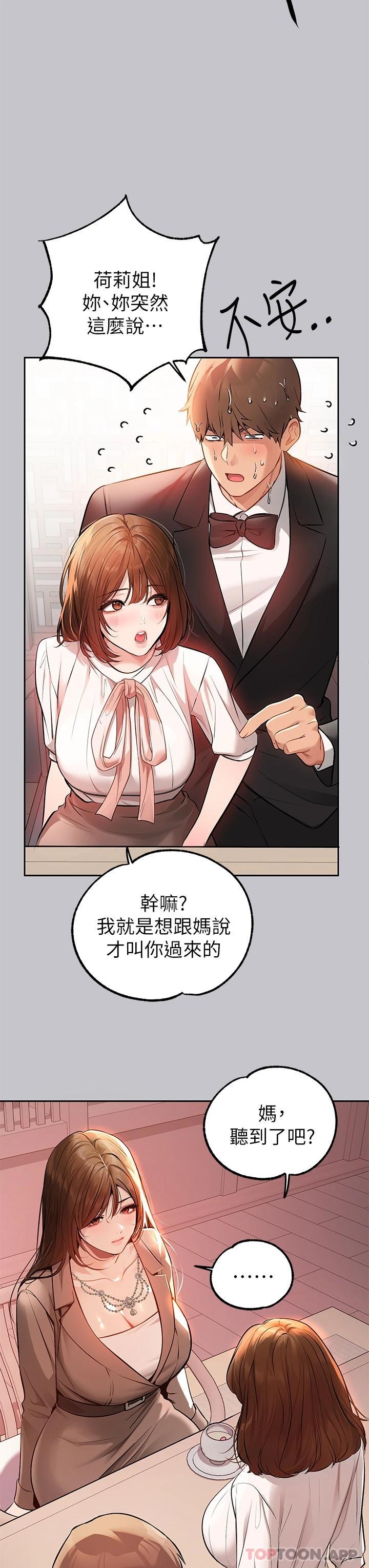 第89话-铭宇是我的 - 第30.jpg页