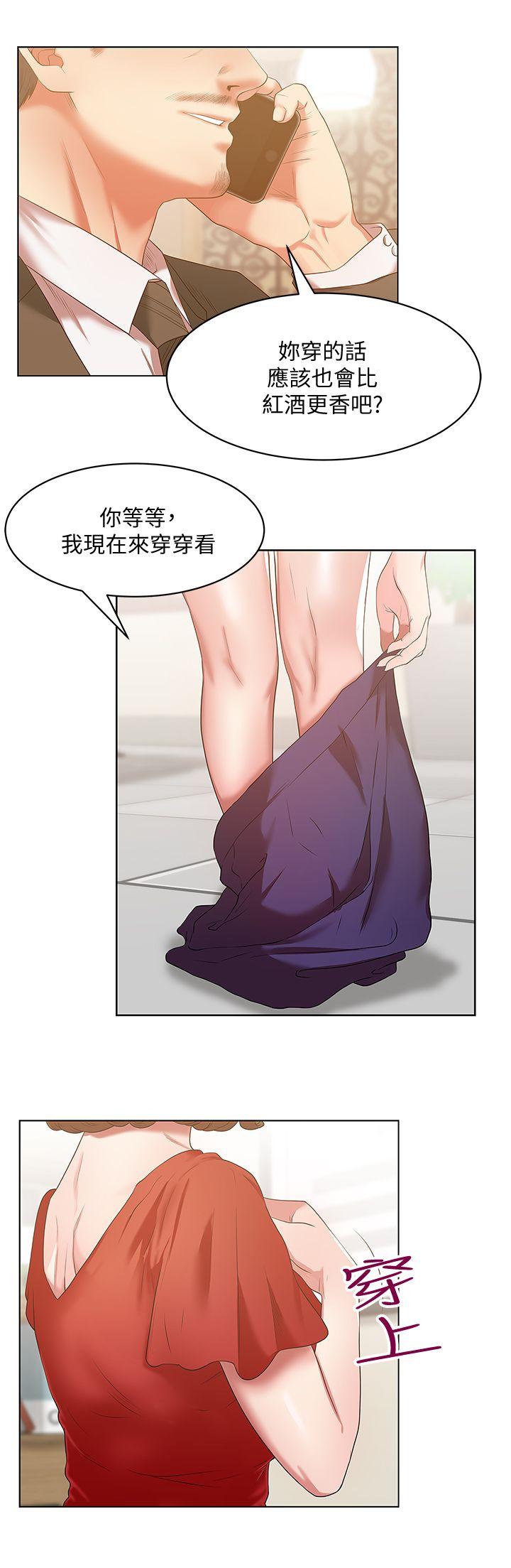 第14话 - 空降部队朴珠希的秘密 - 第14.jpg页
