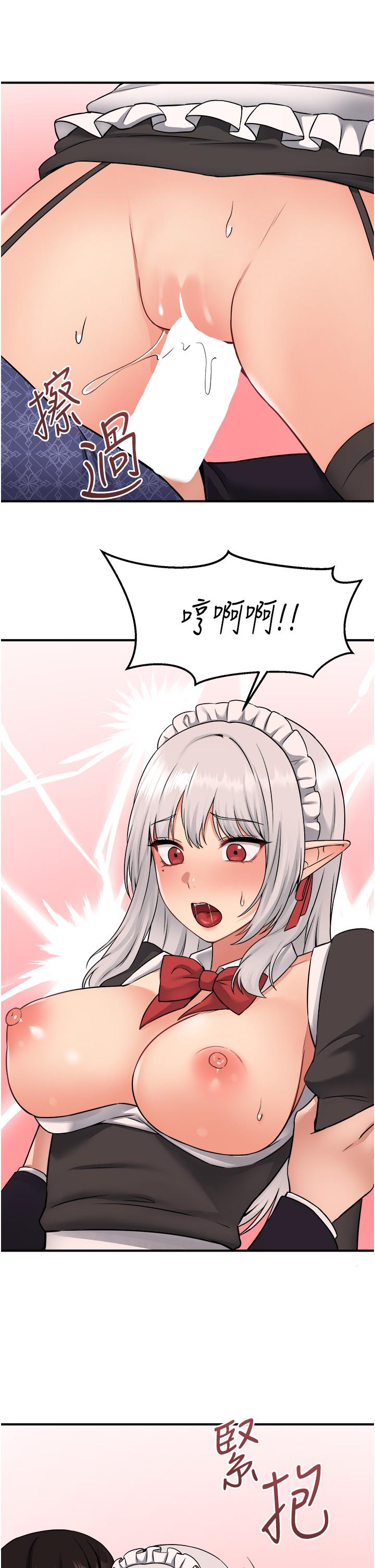 第34話-舒爽的震動頻率 - 第24.jpg页