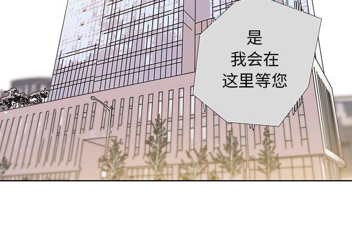 破邪 第 18 话 第3页