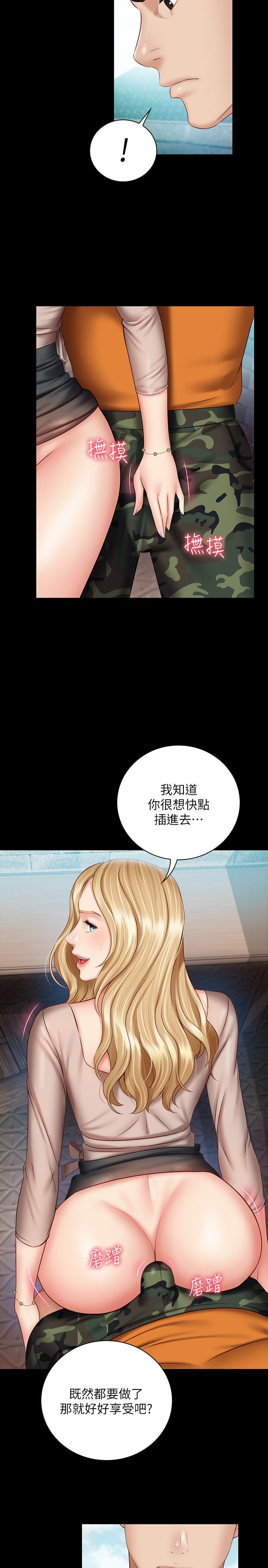 第51话-韩娜陷入了老二的魅力 - 第9.jpg页