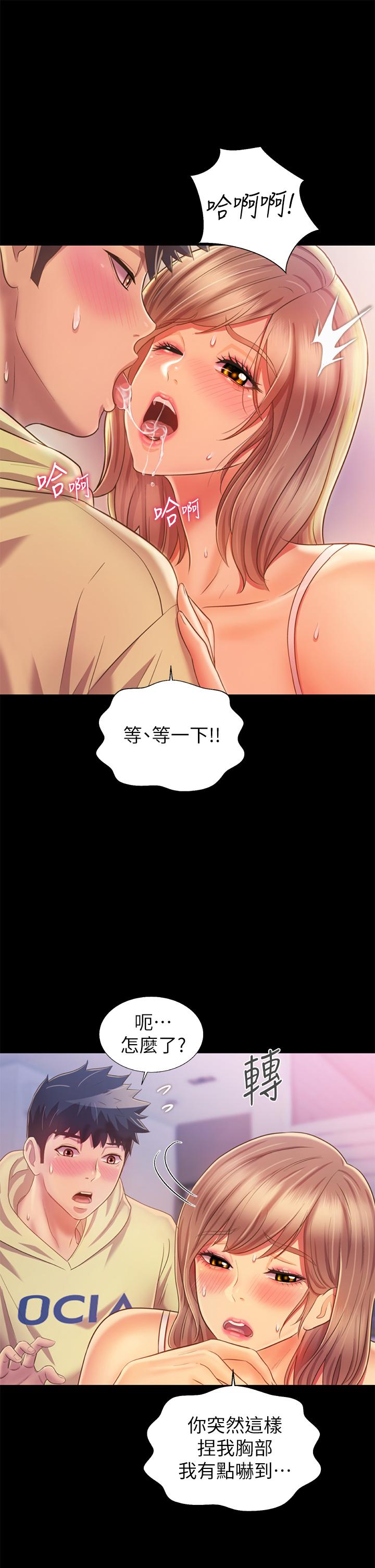 第30話-都來摩鐵了哪能直接回家 - 第40.jpg页