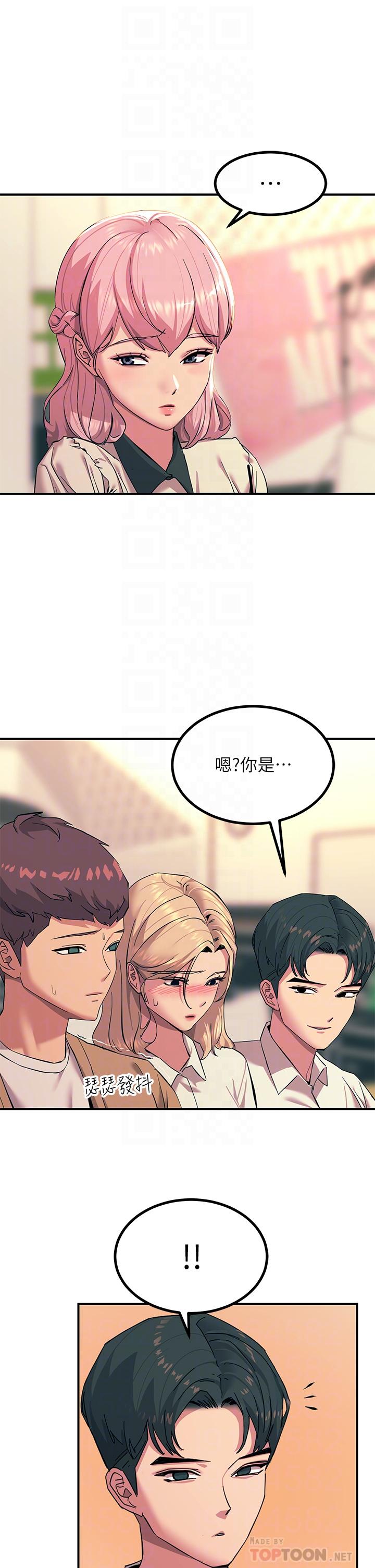 第19話-把恥辱加倍奉還 - 第8.jpg页