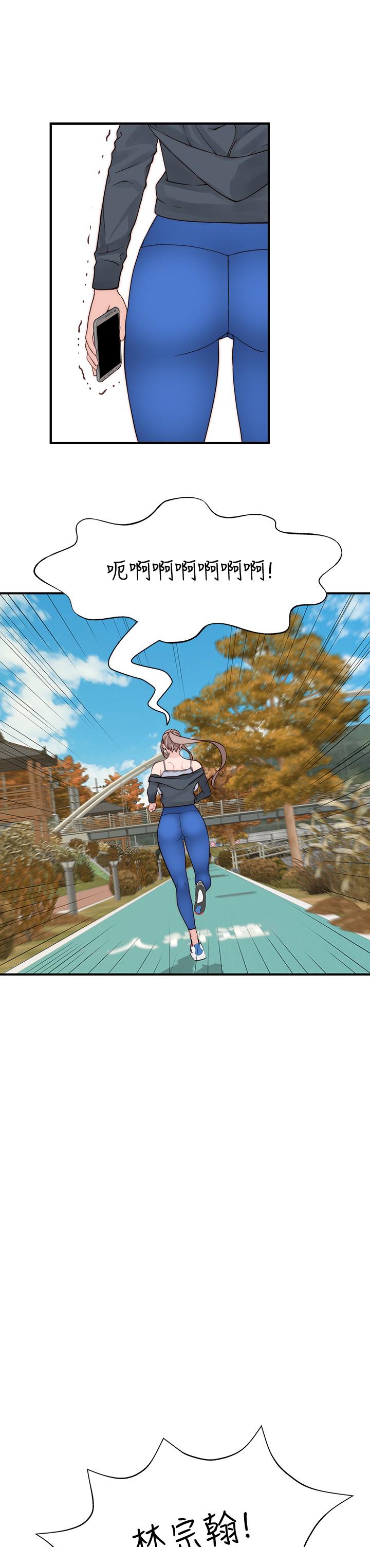 第64话-心急跑回家的纯欣 - 第46.jpg页