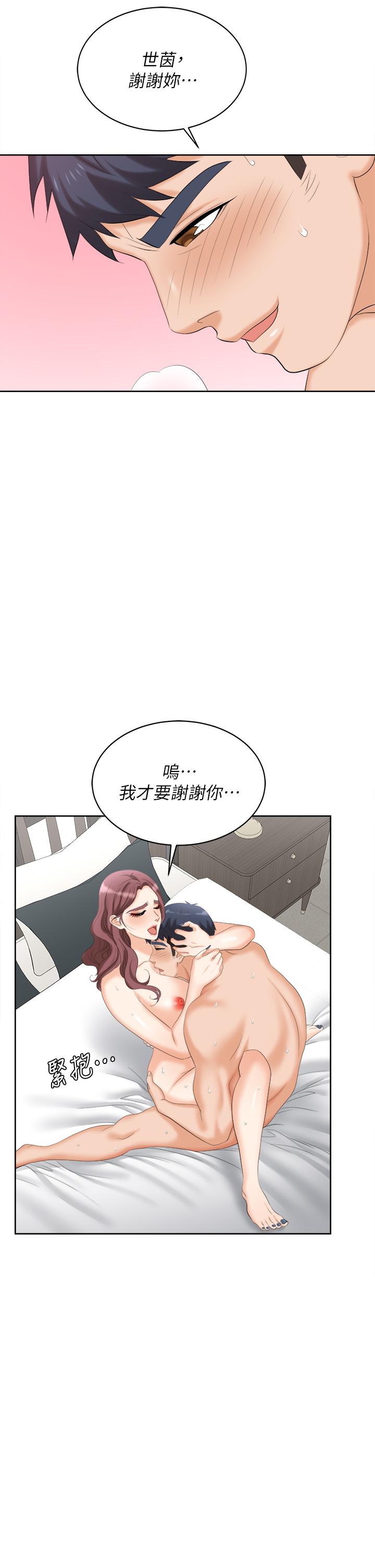 第86話_最終話-新王登基 - 第17.jpg页