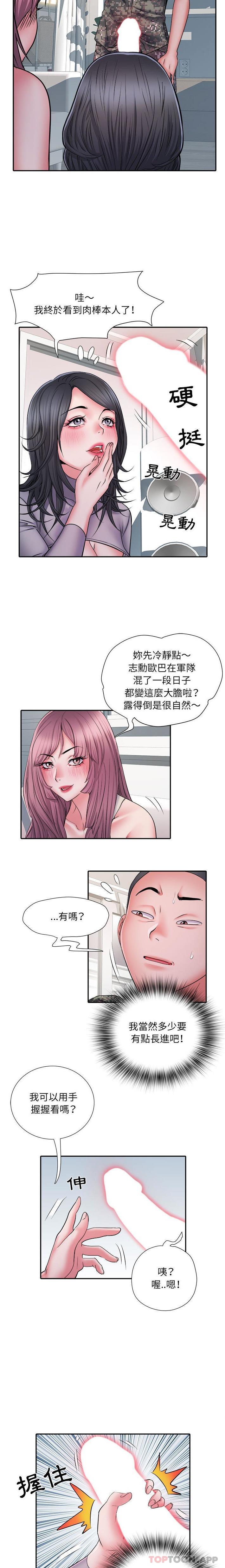 第26话 - 第8.jpg页