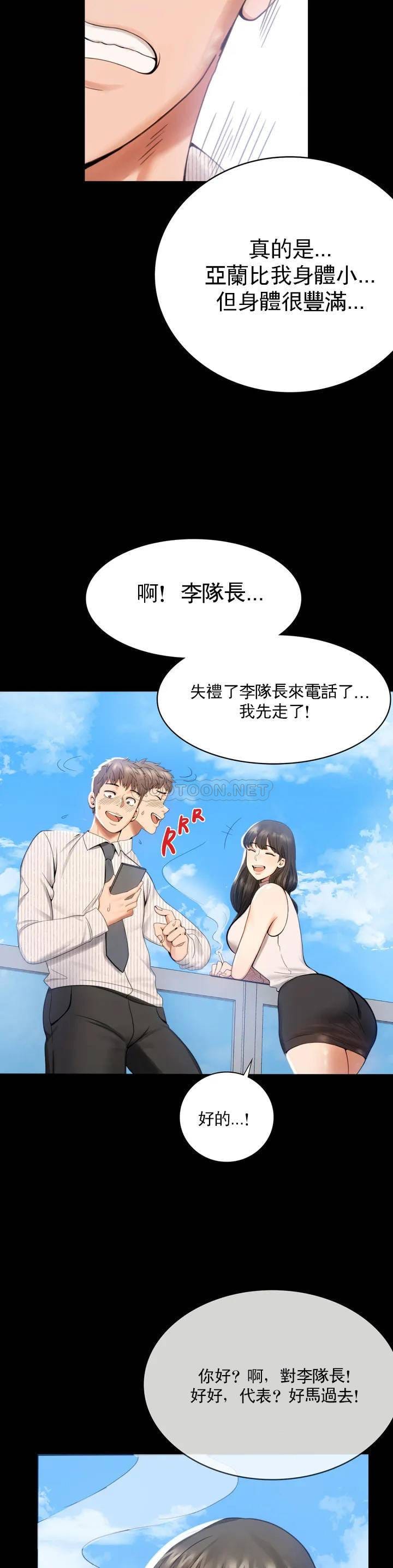 第1话-再喝一杯吧 - 第46.jpg页