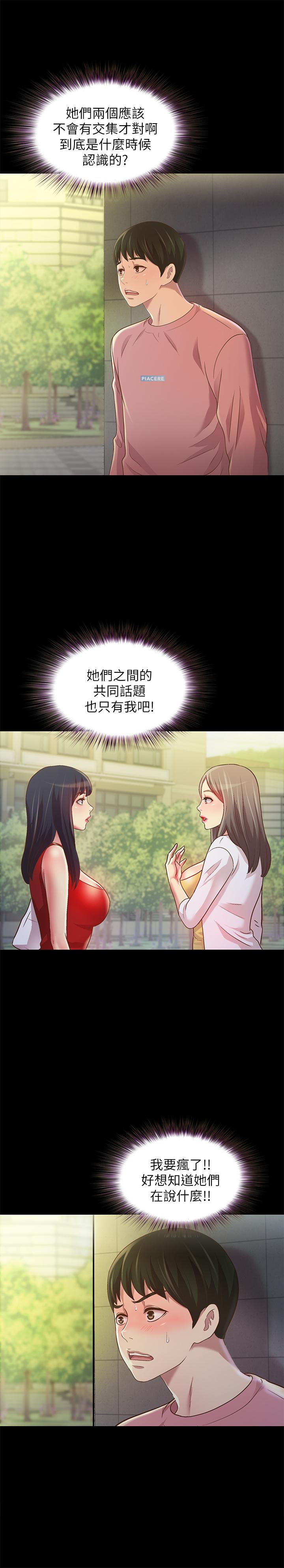 第75話-沒有那一根活不下去的女人 - 第5.jpg页
