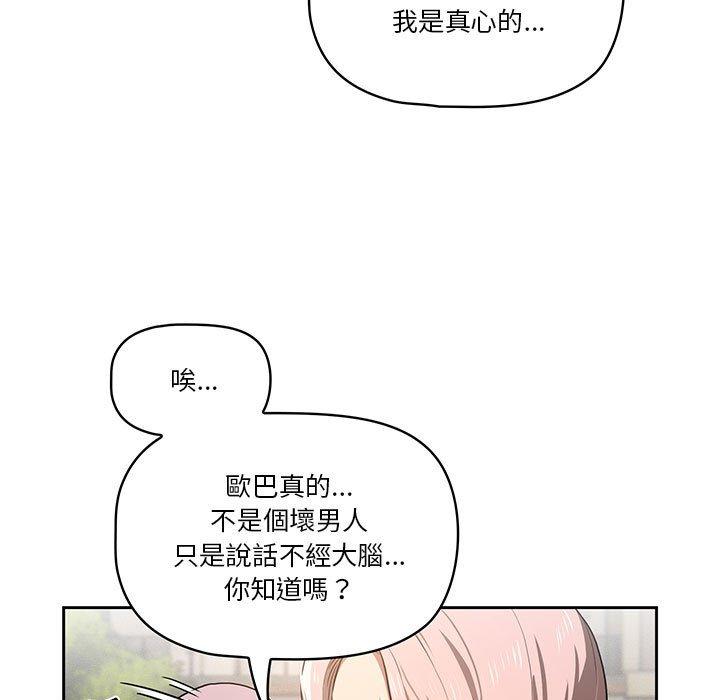 第43话 - 第67.jpg页