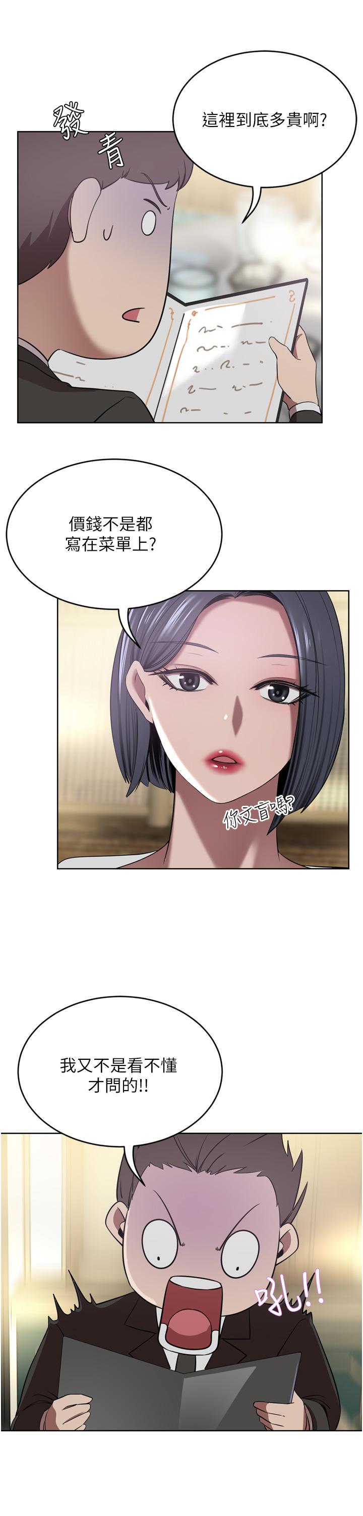 第30话-夫人光裸的下体 - 第20.jpg页