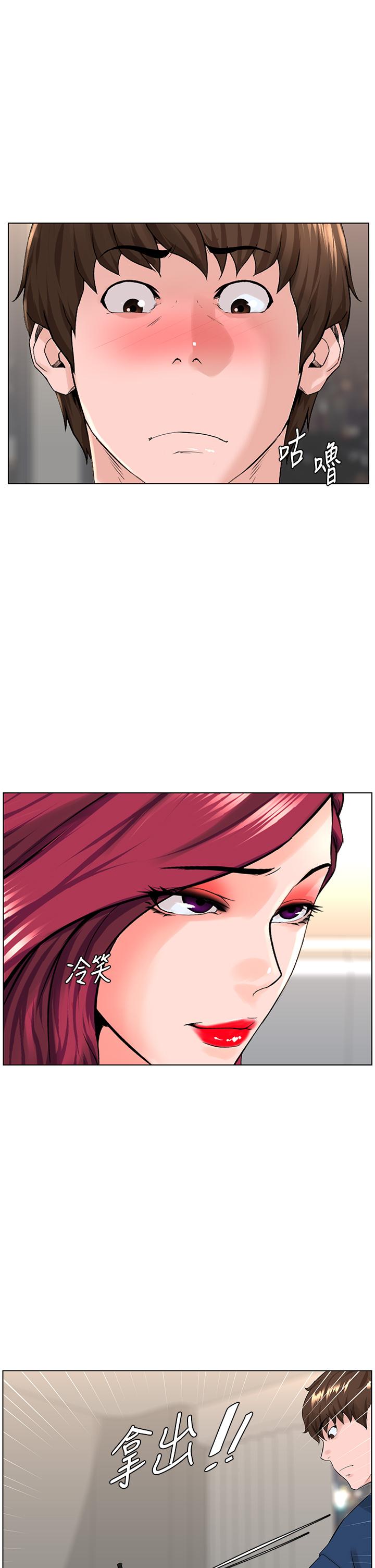 第33話-我沒辦法忍到家 - 第13.jpg页