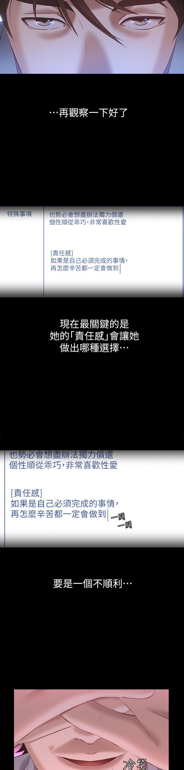 第17话-只想要男老师的巨根调教 - 第26.jpg页