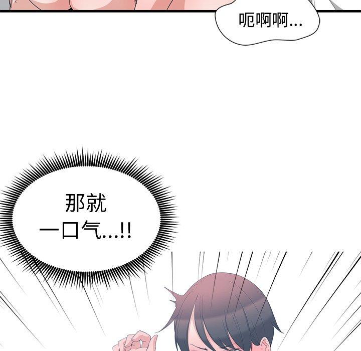 第 4 话 - 第44.jpg页