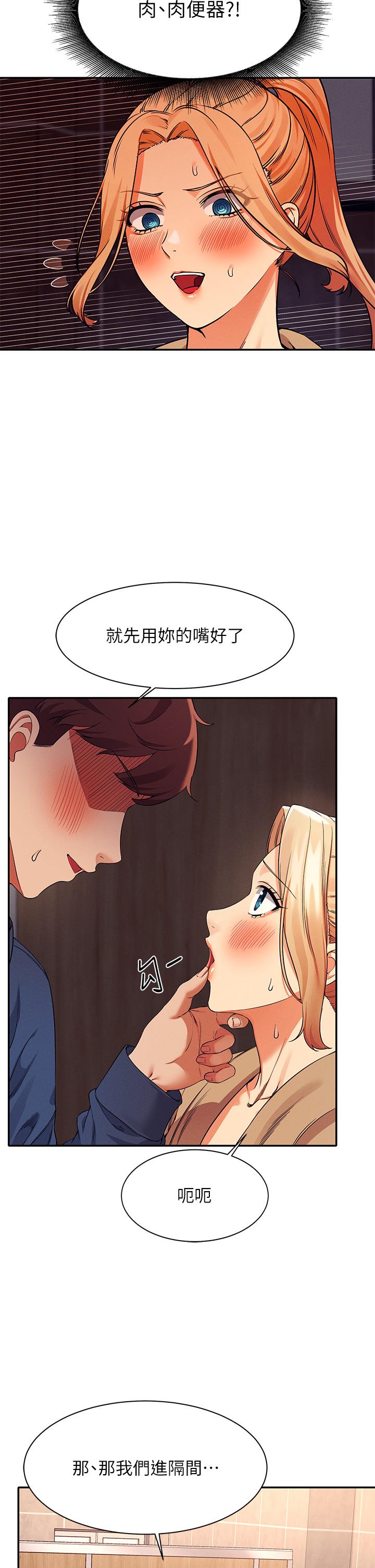 第34話-色情到停不下來 - 第32.jpg页