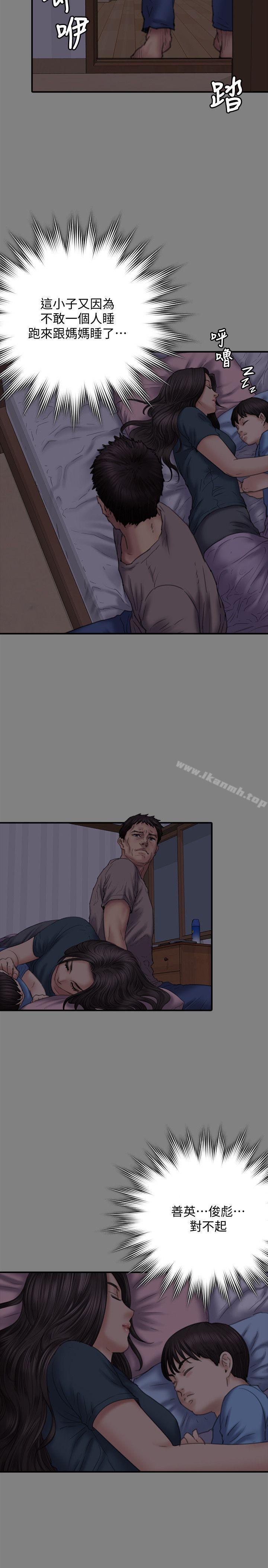 第79話-露出馬腳 - 第10.jpg页