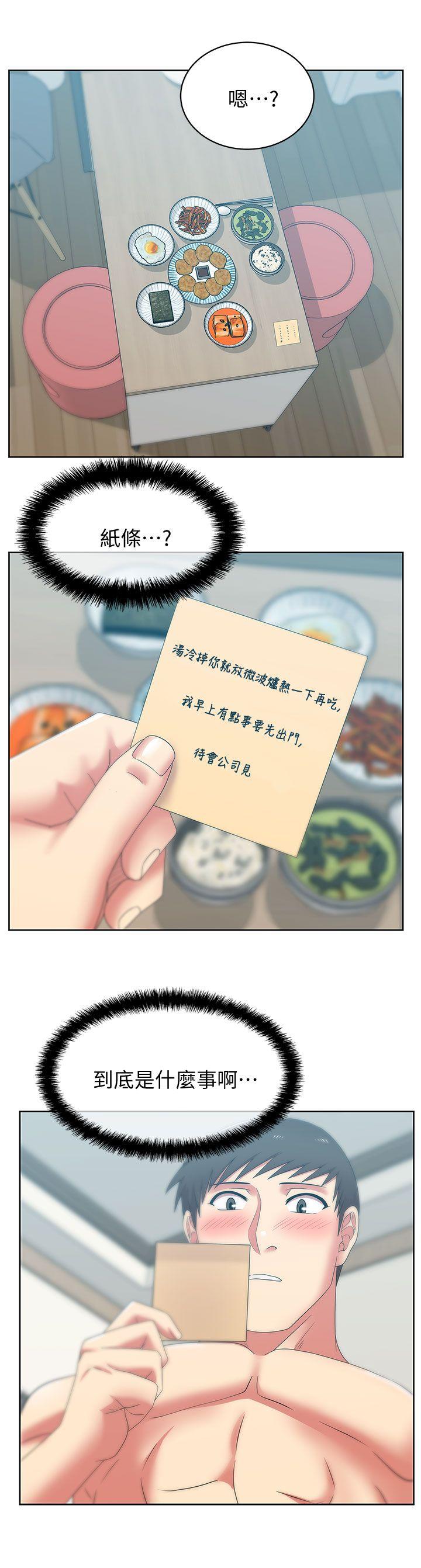 第39话-边常务的调教方式 - 第13.jpg页