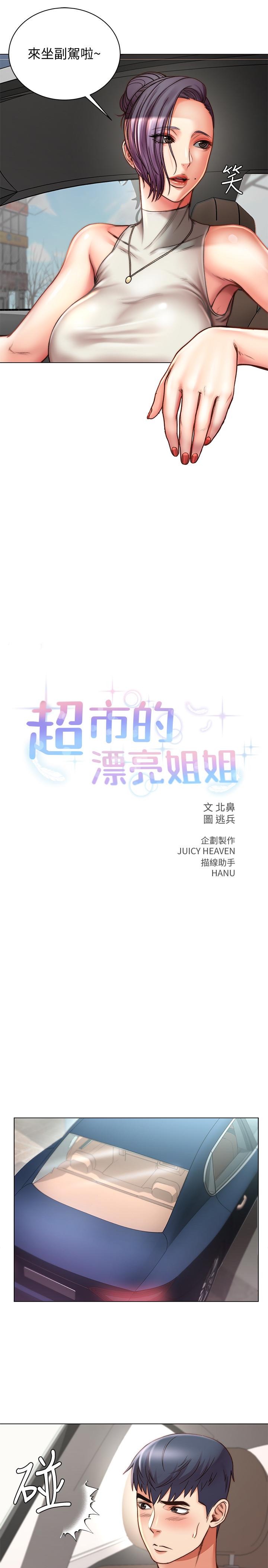 第59话-大雕就是好 - 第5.jpg页
