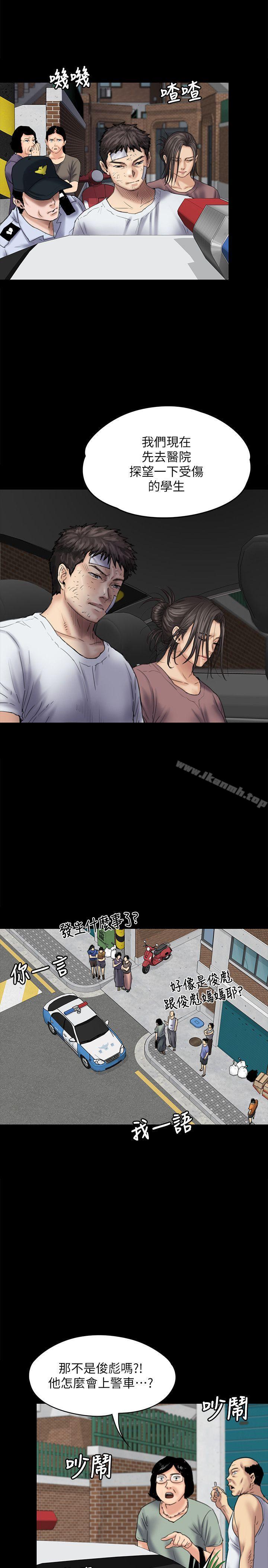 第81話-令人懷念的小穴 - 第8.jpg页
