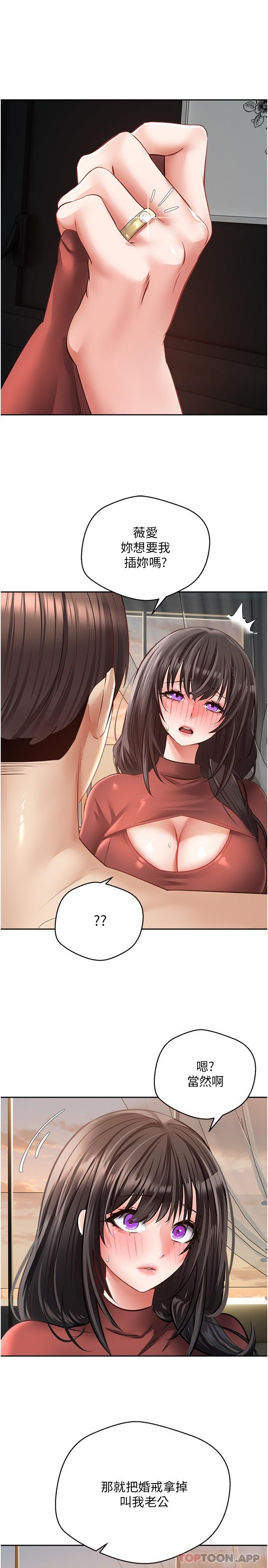 第29话-老公快把我塞满…♥ - 第20.jpg页