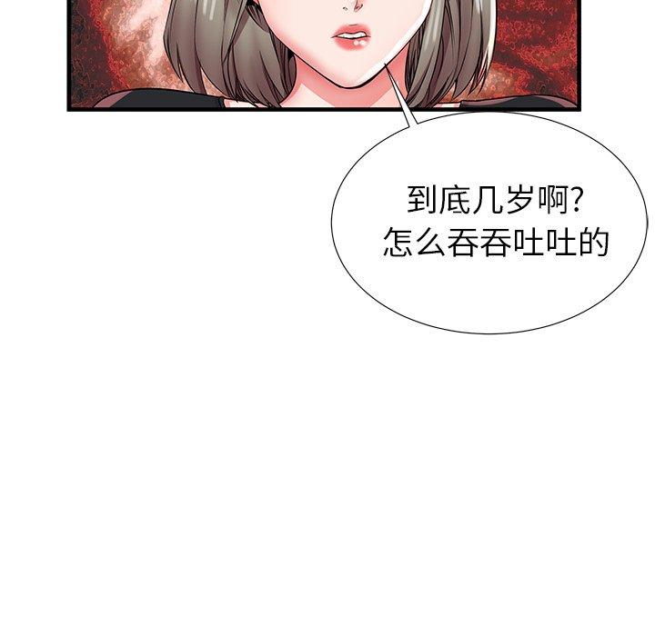 第34话 - 第96.jpg页