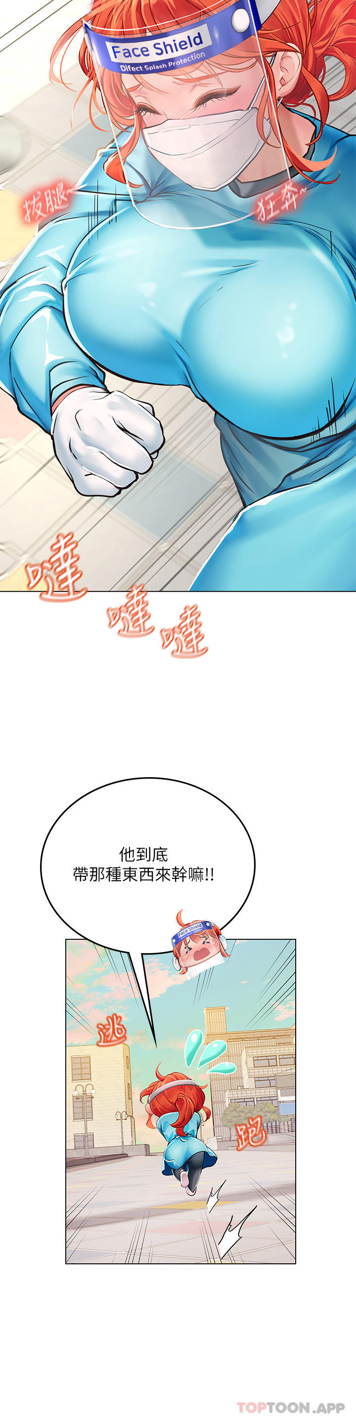 第32话-渴望精液的性奴 - 第42.jpg页