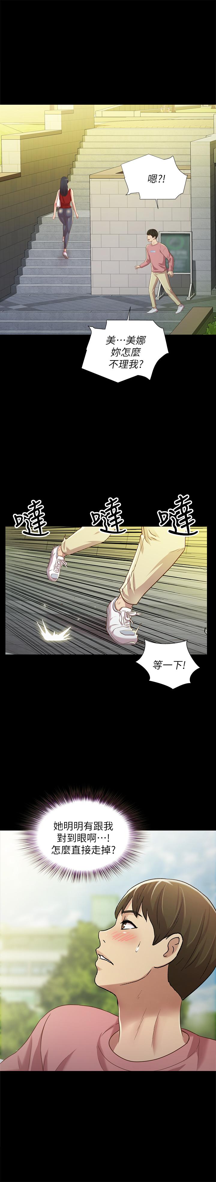 第74話-出現在學校的美娜 - 第46.jpg页