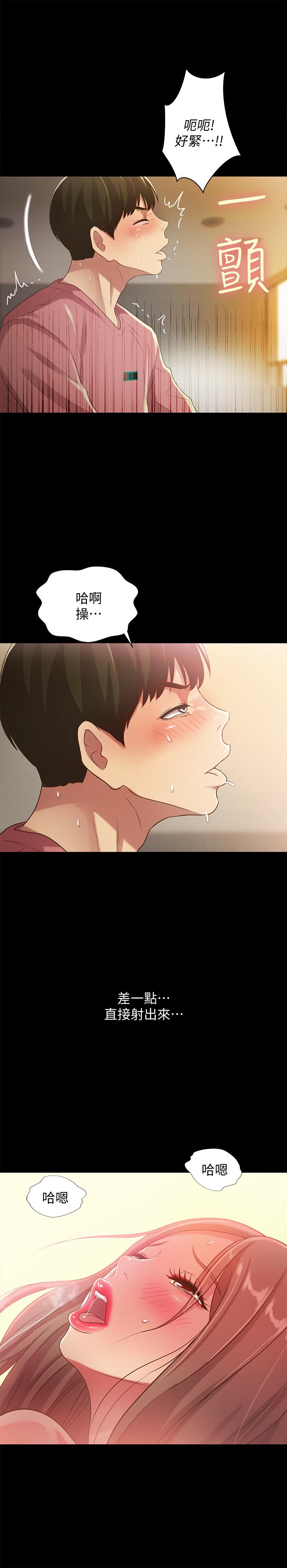 第52話-愛上刺激快感的書妍 - 第20.jpg页