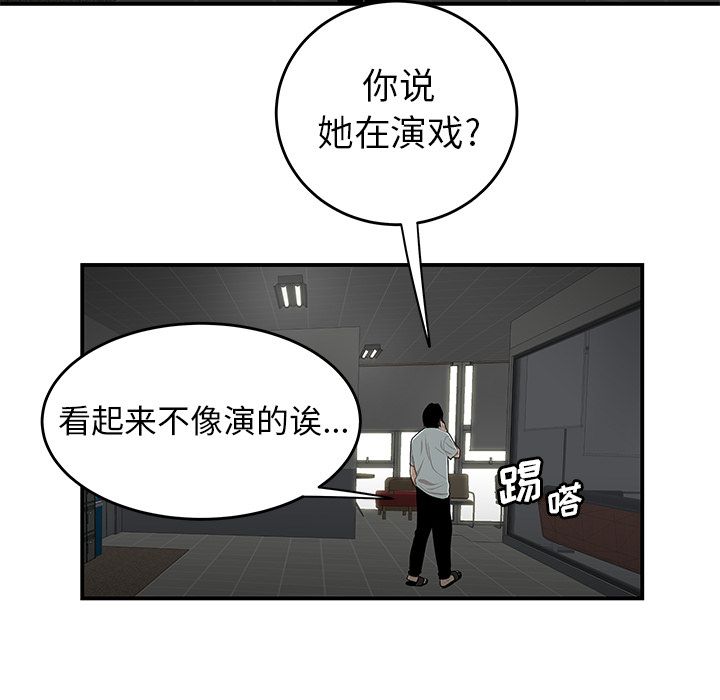 第 8 话 - 第17.jpg页