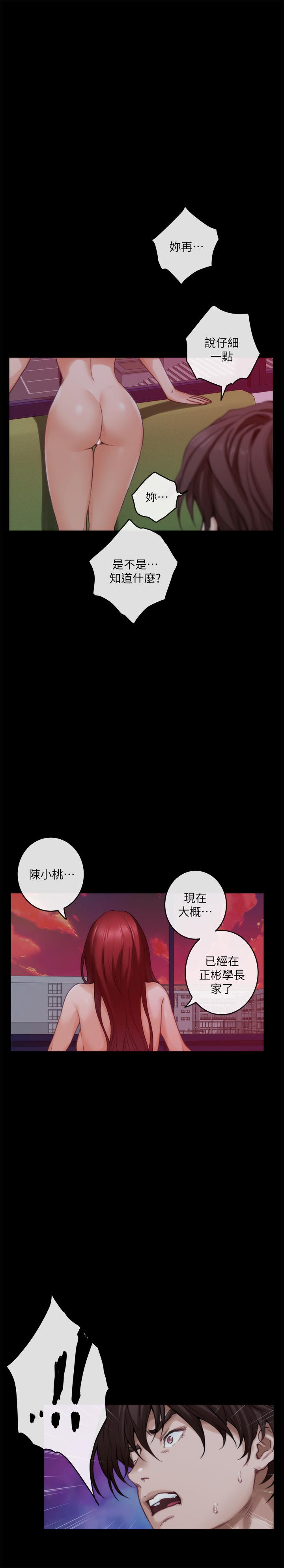 第87话-正彬学长家竟然这么有钱 - 第24.jpg页