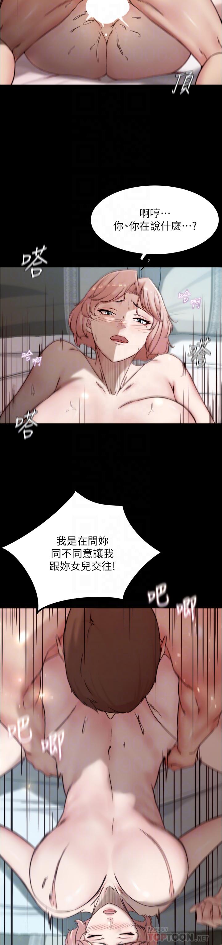 第87話-性愛成癮的淫蕩母女 - 第8.jpg页