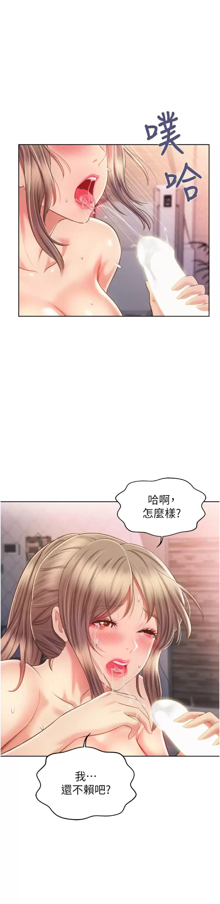 第65話-在老師家大膽做愛 - 第31.jpg页
