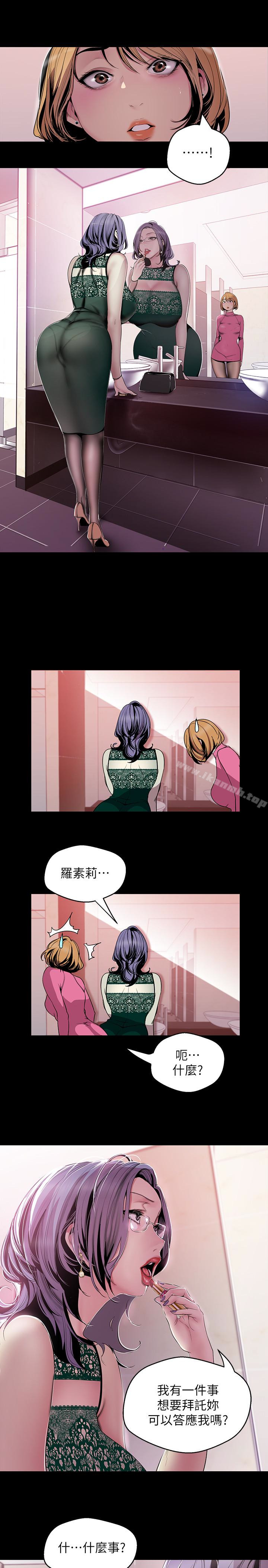 第56話-總是浮現和豪承做的畫面 - 第22.jpg页