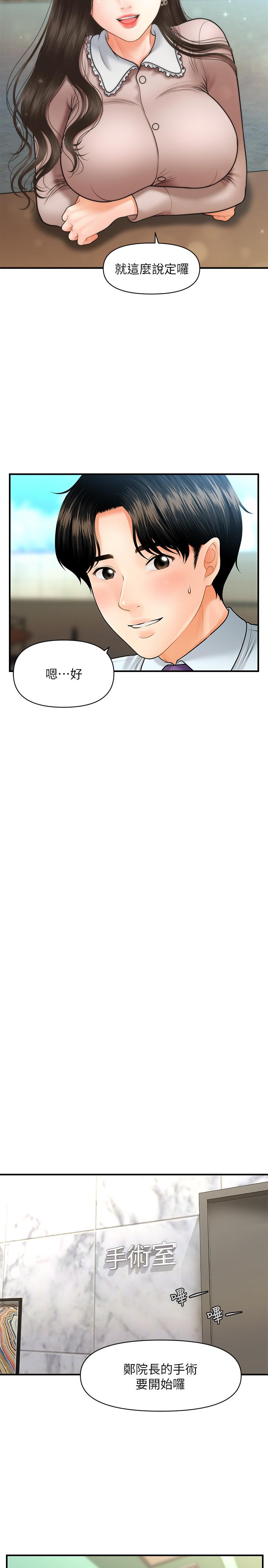 第13話-意淫院長的智媛 - 第27.jpg页