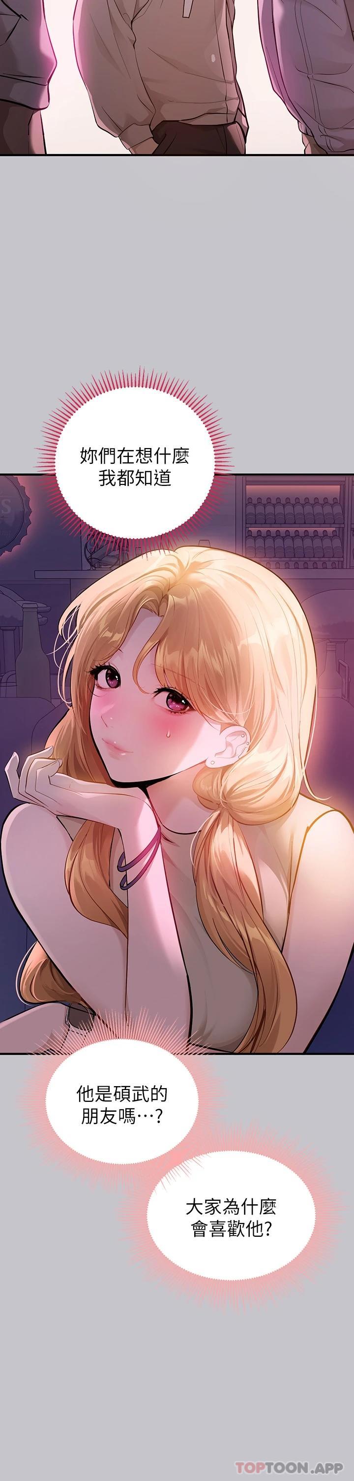 第89话-铭宇是我的 - 第5.jpg页