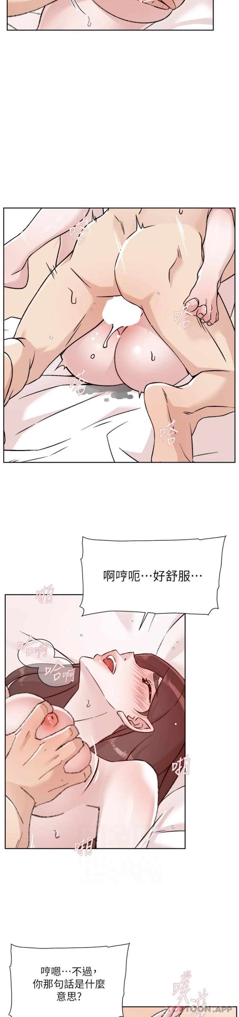 第112话-希望妳专属于我 - 第10.jpg页