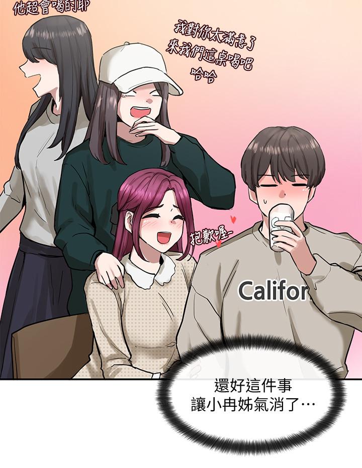第16話-學姐的單獨續攤邀約 - 第7.jpg页