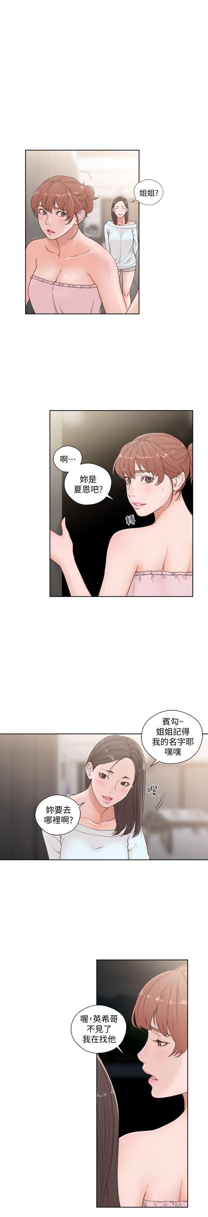 第76話-姐姐，我也要做 - 第4.jpg页