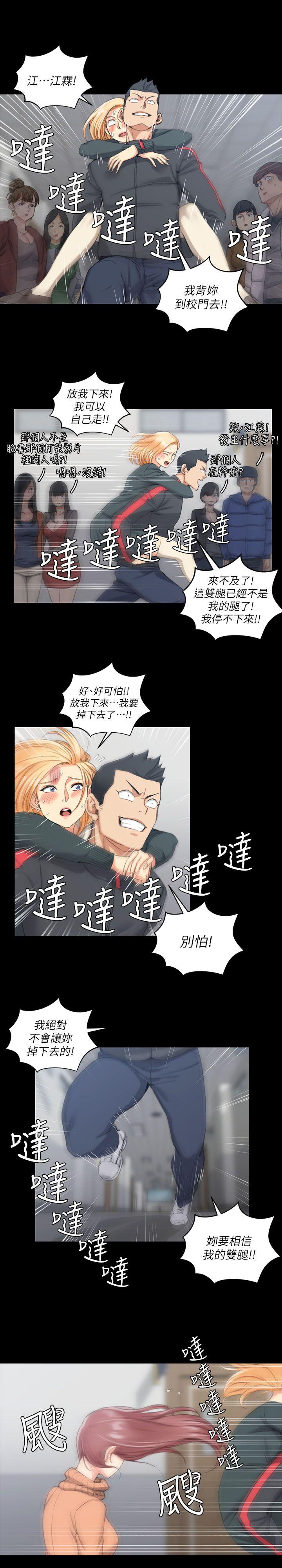 第30話 - 第17.jpg页