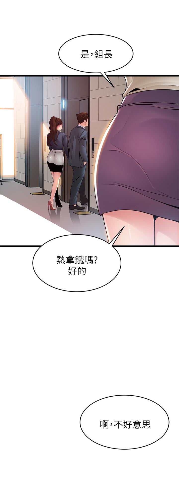 第115話-詩恩，我需要你 - 第24.jpg页