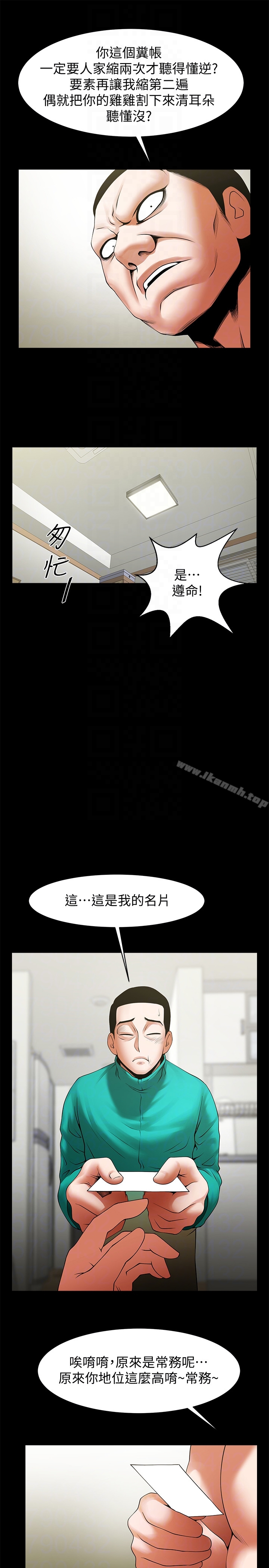 第45話-受制於陌生的彪形大漢 - 第15.jpg页