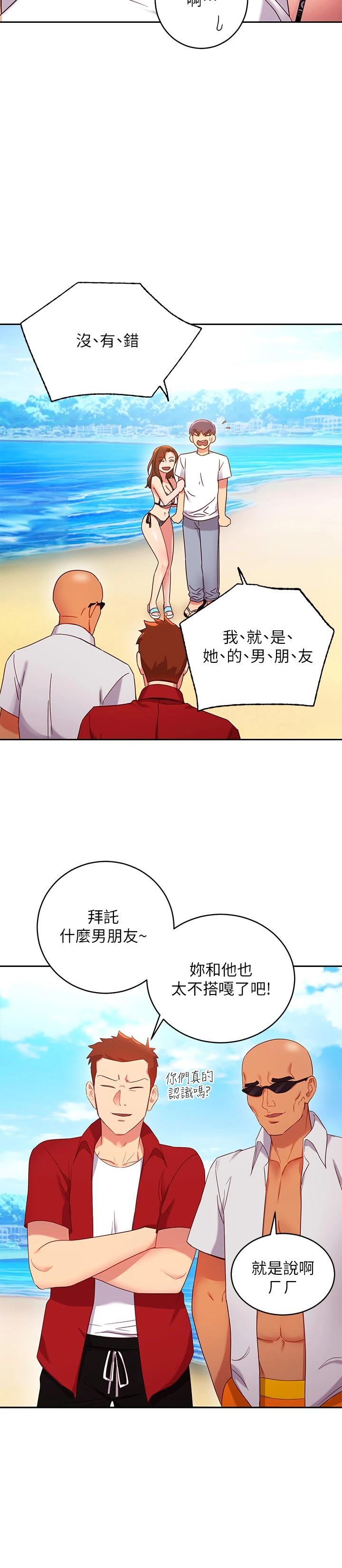 第87話-今天能當妳的女人嗎 - 第20.jpg页